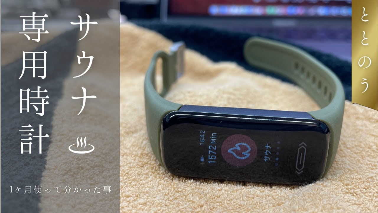 サウナウォッチ 新品未開封 maxresdefault.jpg