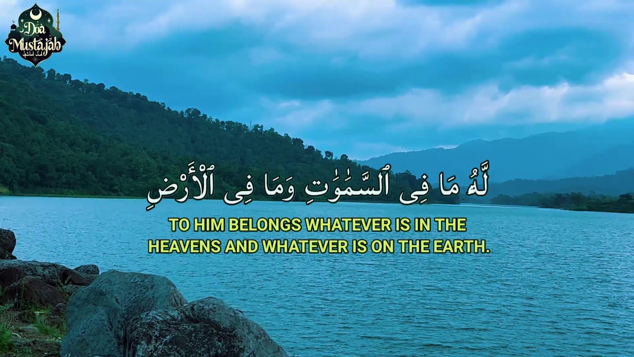 Ayat al-Kursi en voix céleste pour sérénité intérieure