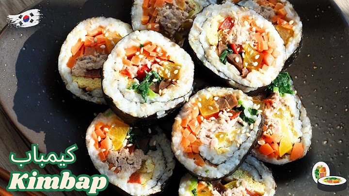 طريقة عمل الكيمباب الكوري بأسهل طريقة | How to make kimbap| Korean kimbap 🇰🇷🍙