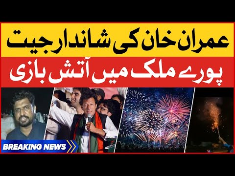 Imran Khan Victory Celebration | PTI Wins Punjab By Election 2022 | Breaking News