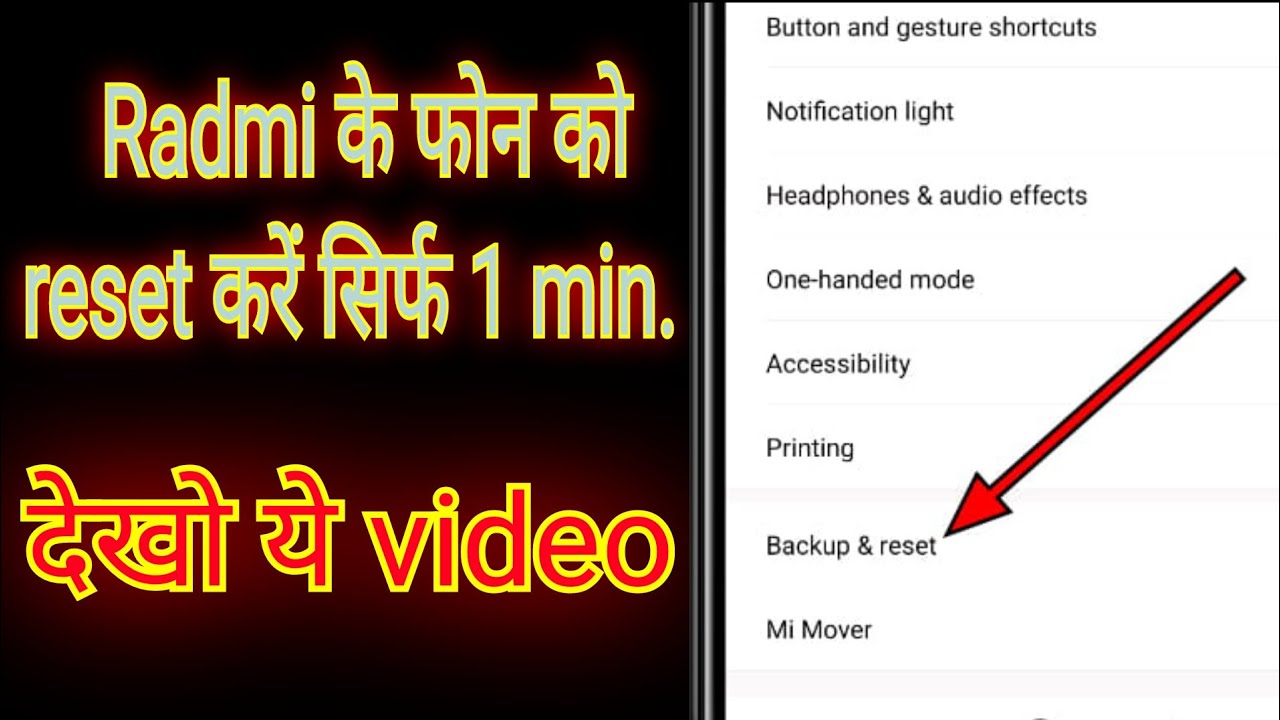How Too Reset Radmi Every Phone Radmi Ke Phone Ko Reset Kaise Kre how-too-reset-radmi-every-phone-radmi-ke-phone-ko-reset-kaise-kre