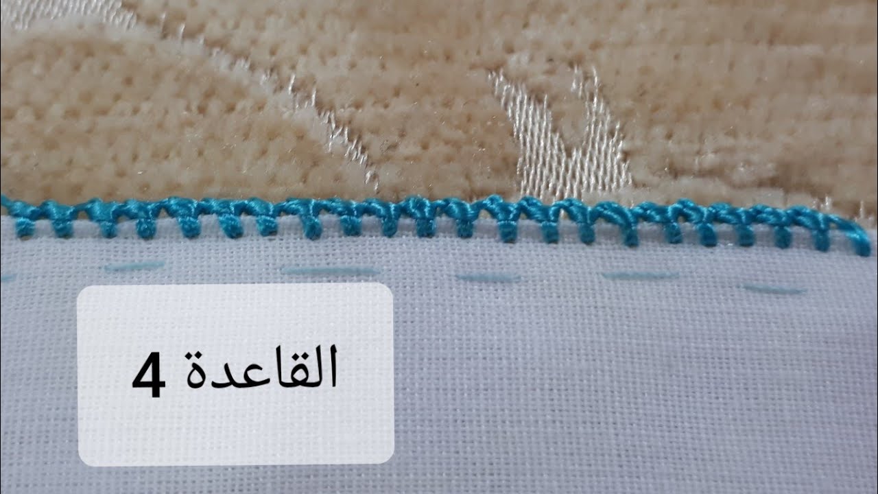 راندة 4: تحكم في دقات الراندة في الثوب و طريقة عمل الحبيك جد منظم ...مع منى
 Puncetto Valsesiano