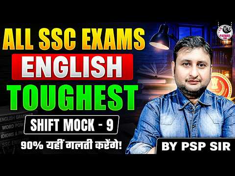 SSC ENGLISH TOUGHEST SHIFT MOCK