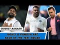 KOHLI & PANDYA are BACK in the TEST SQUAD | Cricket Aakash | India vs England