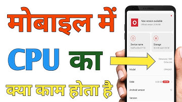 Mobile me cpu kya hota hai | cpu kya kaam karta hai | Mobile cpu details in hindi | New track 2023