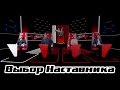 Выбор наставника | Голос-1 | Леонид АГУТИН