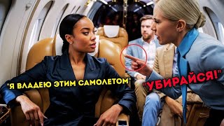 видео: Стюардесса дала пощёчину чернокожей женщине, не подозревая что она миллиардерша, владеющая самолётом картинка: Стюардесса дала пощёчину чернокожей женщине, не подозревая что она миллиардерша, владеющая самолётом