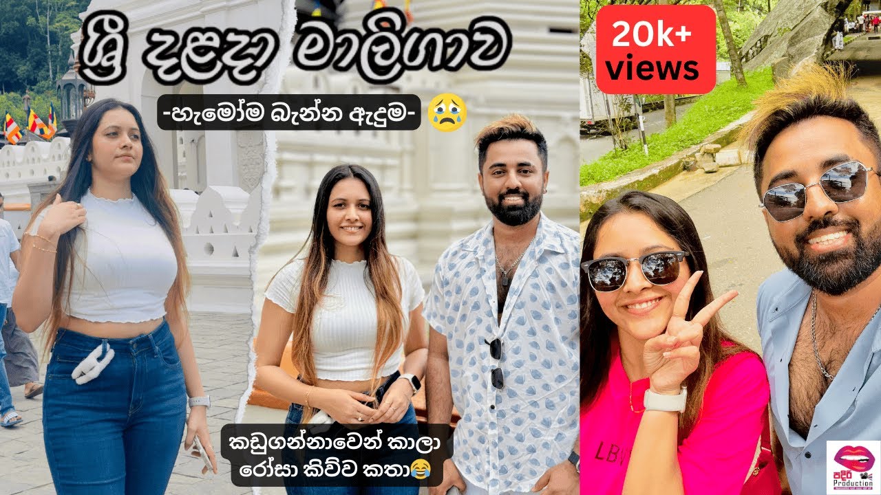 ⁠Padiri රෝසා එක්ක ගිය kandy trip එකේ ආතල්😁🤪 | දළදා මාළිගාව | KCC | වැඩිම බැනුම් ඇදුම 🥹🥲| Vlog 027
