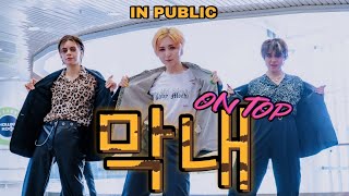 [KPOP IN PUBLIC] [CHOREOGRAPHY] STRAY KIDS (I.N) - 막내온탑 (Maknae On Top) | Choreography by HipeVisioN