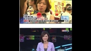 20130823 壹電視新聞台 1500整點新聞 林莉婷
