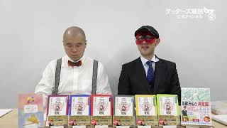 動画鑑定#394 私には交際1年の…というお悩みにアドバイスします！