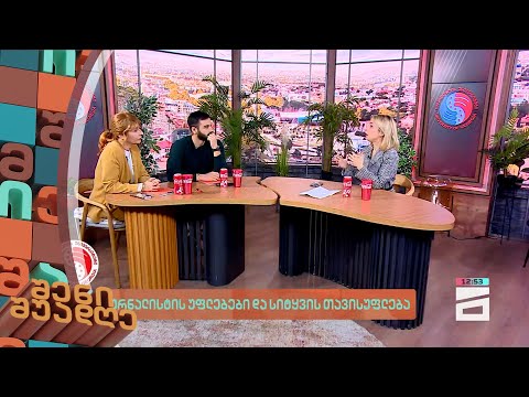 შენი შუადღე - 30.11.2023