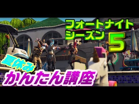 初心者向け 絶対上手くなる建築練習のやり方 フォートナイト Ps4 Switch Youtube