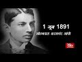 मोहनदास से महात्मा: 'दक्षिण अफ्रीका, सत्याग्रह और गाँधी जी | South Africa, Satyagraha & Gandhi