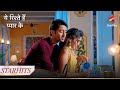 Mishti ko chhed raha hai Abeer! | Yeh Rishtey Hain Pyaar Ke