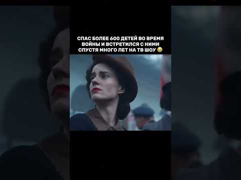 Одна жизнь.#новинка#newfilm#энтонихопкинс#военный#драма#movie#кино