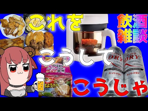 【初見さん大歓迎】見せてもらおうかノンフライヤーの実力とやらを【縦型配信】