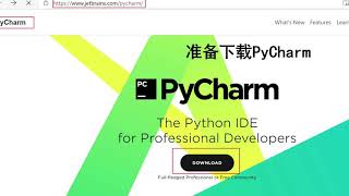 download and install pycharm 安装pycharm