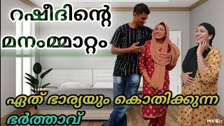 Download Lagu കല്യാണം കഴിഞ്ഞപ്പോളേക്കും അവനിങ്ങനെ മാറിയല്ലോ 😖/മാജിയുടെ പ്രതികാരം 22 /@jaibusworld /#skit / MP3 Download Lagu കല്യാണം കഴിഞ്ഞപ്പോളേക്കും അവനിങ്ങനെ മാറിയല്ലോ 😖/മാജിയുടെ പ്രതികാരം 22 /@jaibusworld /#skit / MP3