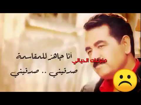 ابراهيم تاتلس عندما تغيبي يكون كل شي ناقص