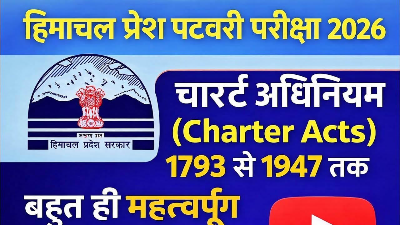 Charter Acts से भारत शासन अधिनियम 1947 तक// Himachal Patwari Exam 2026 