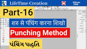 Wilcom Embroidery Design Punching | शरु से पंचिंग करना शिखो | जंप निकालना शिखो | LifeTime Creation |