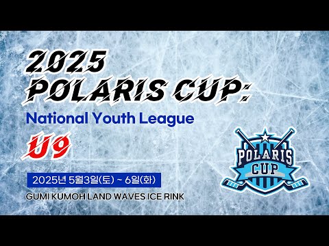 [2025 POLARIS CUP] U9-A 블랙나이츠 vs 스파르탄스