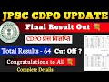 JPSC CDPO FINAL RESULT 2026 | JPSC CDPO RESULTS OUT | JPSC CDPO CUT OFF MARKS | JPSC RESULTS UPDATE