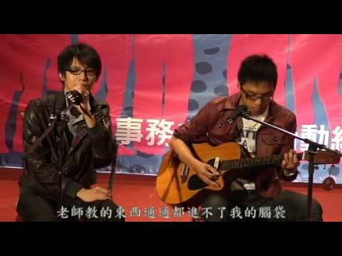 NCU校歌新唱第三屆 創作組亞軍 踏曲惹寒吉