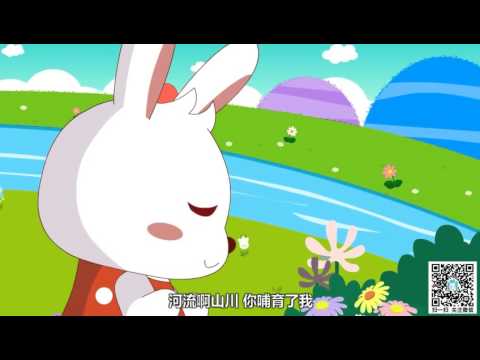 兔小贝儿歌 第254集高清