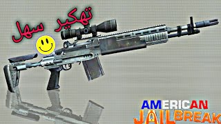 طريقة تهكير لعبة (American Jail Break) عبر برنامج (Lucky Patcher) طريقة سهلة وبسيطة جدا screenshot 5