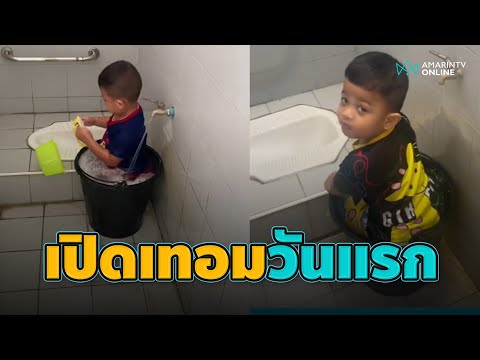 เอ็นดูคุณครูไม่ไหว เด็กอนุบาลยังปรับตัวไม่ทัน