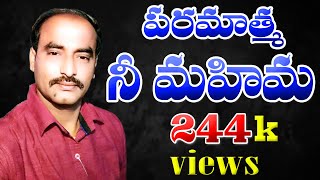 Gattu Naresh Bajana Songs || Paramathma Nee Mahima || Telugu Guru Swamy Thatvalu || Jukebox ||