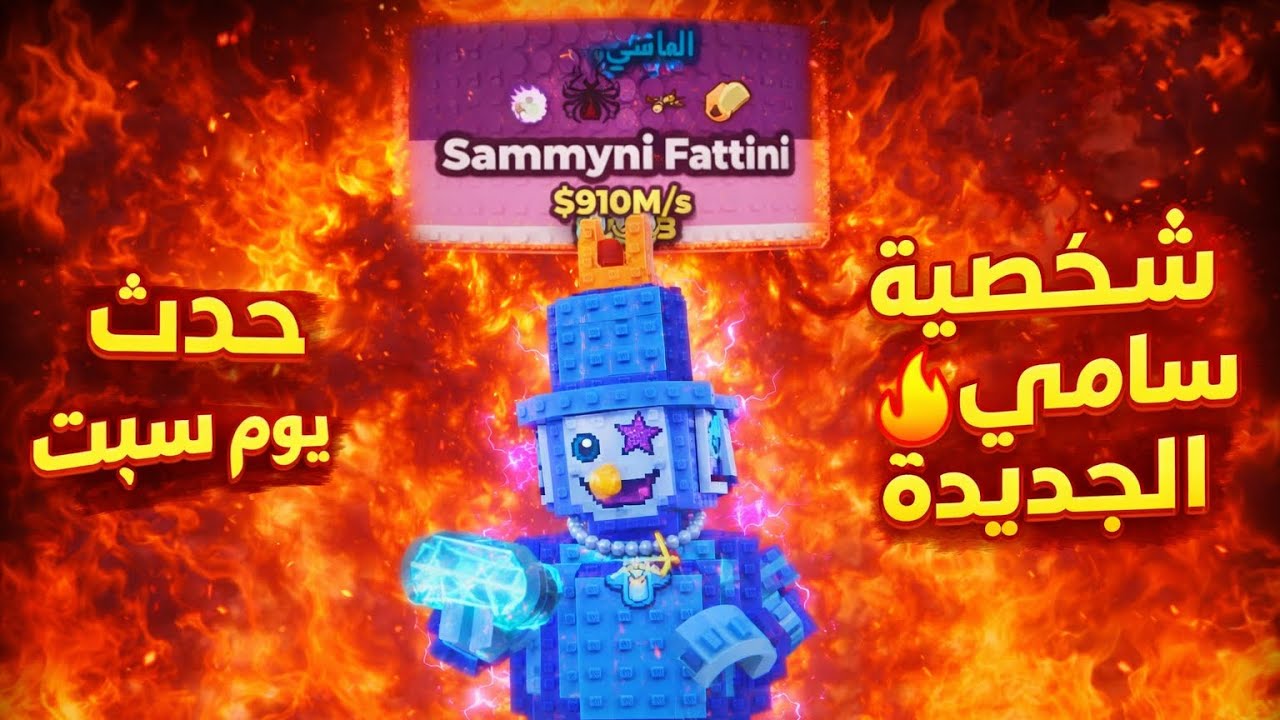 حظي في حدث ماب سرقه 🔥جنونننننن🤯