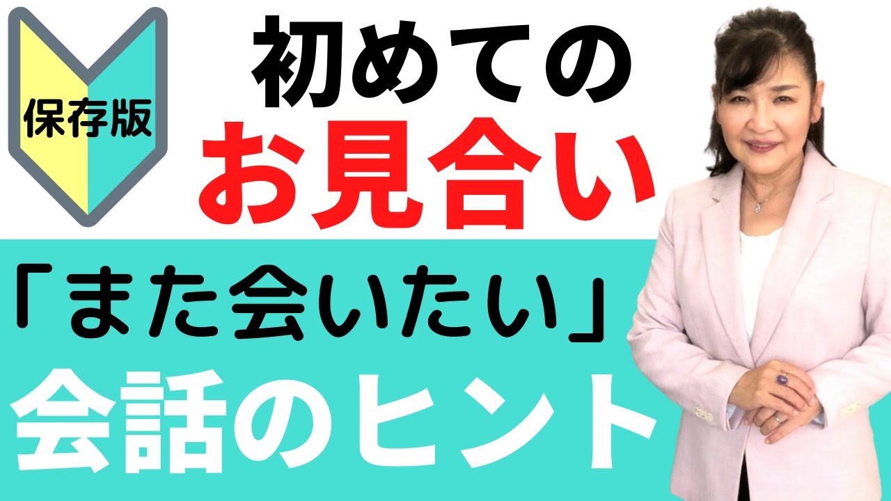 よくあるご質問 長浜市 彦根市 滋賀の婚活 結婚相談所エクシア