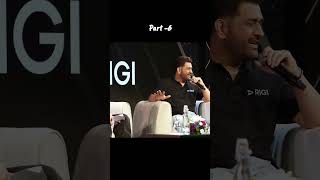 MS Dhoni podcast Part -6 #thala #msdhoni #mahi #cricket #captaincool #rigi #tanmaybhatt