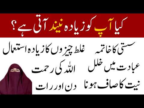 Kiya Ap Ke Jism Me Energy ki Kami Hoti He, Balon ka Girna Dr Farhat Hashmi