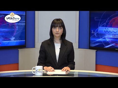 ახალი ამბები 28.05.2021 მარიამ ელიავა / Mariam Eliava