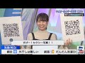セクシー写真を提供する戸北美月【ウェザーニュース切り抜き】