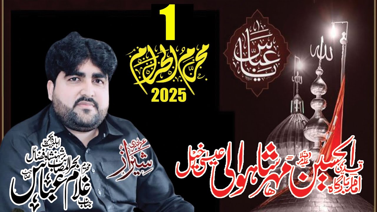 #today_live_majlis 1 Muharram 2025 Imam Bargha Al HUssain MherShahWali Esa Khel MianWali