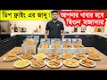 সেরা কমার্শিয়াল ডিপ ফ্রায়ার কালেকশন ও দাম | Deep Fryer Price in Bangladesh | Frying Busket