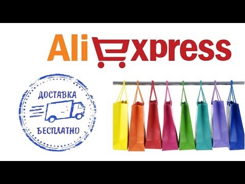 Бесплатная доставка на AliExpress