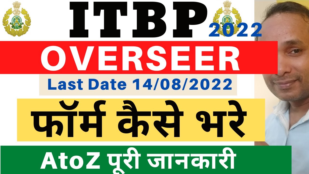 ITBP Overseer Form Kaise Bhare | ITBP Overseer Online Apply 2022 | ITBP SI Overseer Form Apply 2022