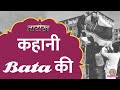 Bata           tarikh e648