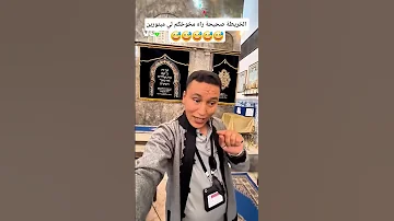 مروكي مصدوم من الحقيقة ان الصحراء غربية وعمرها لا كانت مغربية أغاني اكسبلور شاويه اغاني اعراس 