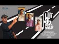 Paathagam  tamil short film  yatra srinivassan  yatra talkies