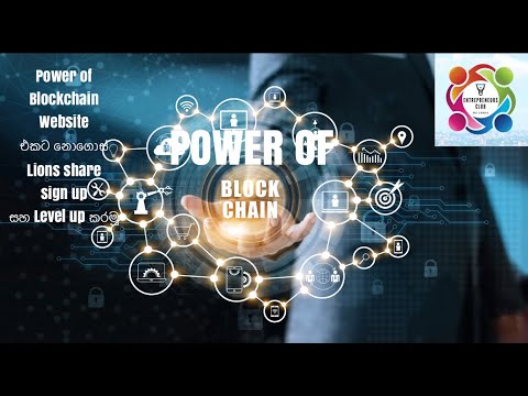 Lions share tron website එකට Log in නොවී Blockchain හරහා registration සහ Level Buy කරමු.