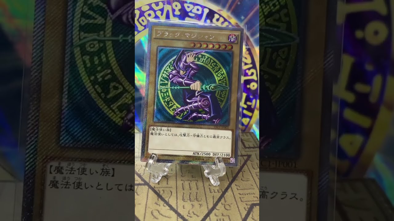 遊戯王】 15秒でわかるブラックマジシャン エクストラ