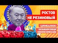 "Окно возможностей": когда Россия нападет на Казахстан???