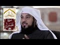 تفسير سورة عبس الجزء الثالث الشيخ محمد العريفي 